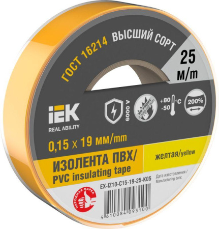 Изолента 0.15х19мм (рул.25м) желт.  EX-IZ10-C15-19-25-K05