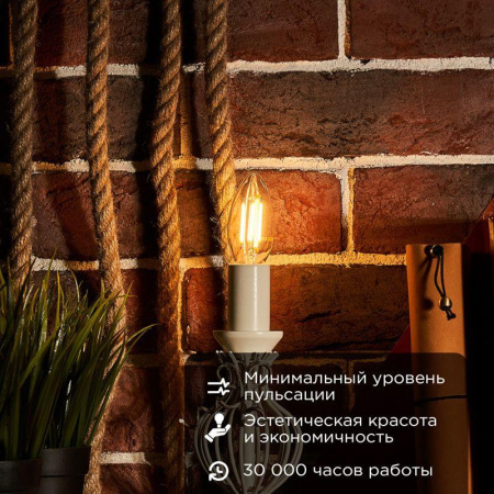 Лампа филаментная Свеча CN35 7.5Вт 600лм 2700К E14 диммируемая прозр. колба  604-087