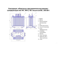 Трансформатор ТМГ12-630/6/0.4 У/Ун-0 УХЛ1  00000042439