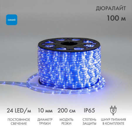 Шнур светодиодный Дюралайт фиксинг 2Вт 10мм 24LED/м син. (уп.100м)  121-123-3