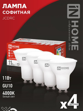 Лампа светодиодная LED-JCDRC-VC 4PACK 11Вт 230В GU10 4000К 990лм (уп.4шт)  4690612055855