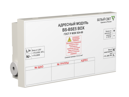 Модуль адресный BSE3 BOX  a16256