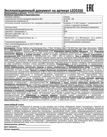 Фонарь налобный LED5356 0.95Вт COB LED 3 реж. 3XAAA пласт черн.  14641