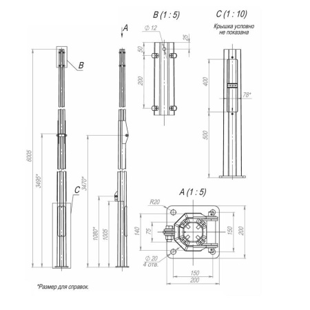 Опора ОГКс-6.0(К200-150-4х25) оцинк. + порошк. окраска  00-003059