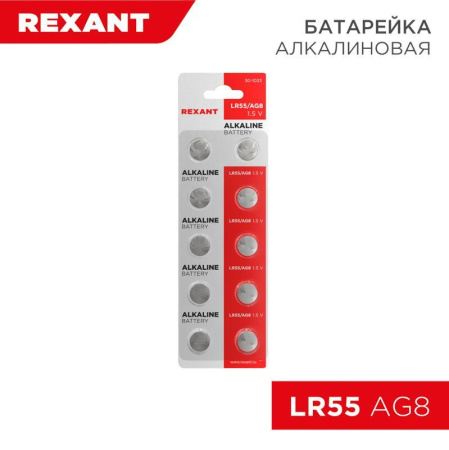 Элемент питания "таблетка" LR55;AG8;LR1120;G8;191;GP91A;391;SR1120W (уп.10шт)  30-1033