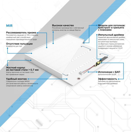 Светильник светодиодный MiR 30Вт 4000К IP40 3500лм 588х588х50мм ДВО офисный грильято рассеив. призма  G1-R3-00010-31G03-2003540