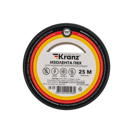 Изолента ПВХ 0.13х19мм 25м черн.  KR-09-2206