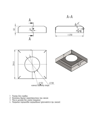 Цоколь декоративный BS 240(Д133)-по  00-009089