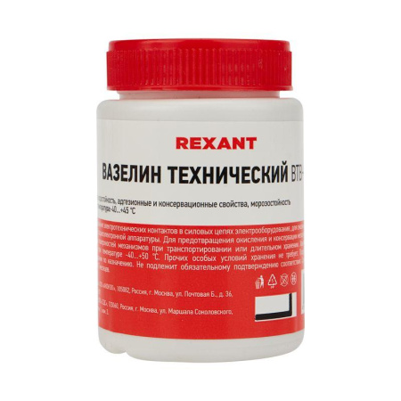 Вазелин технический ВТВ-1 100 мл  09-3972