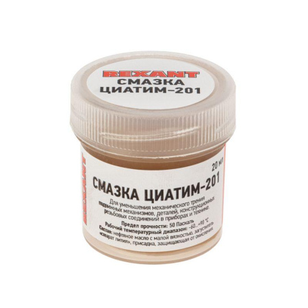 Смазка антифрикционная ЦИАТИМ-201 20 мл банка  09-3957