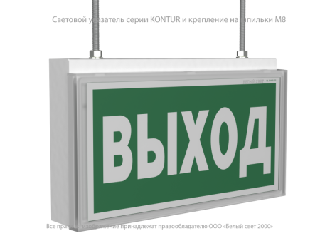 Указатель световой BS-KONTUR-73-S1-INEXI2 ICE20  a24842