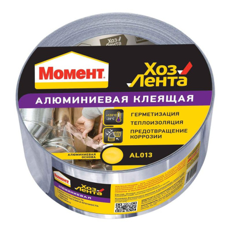 Лента клейкая "Хозлента " алюм. 10м  Б0025170