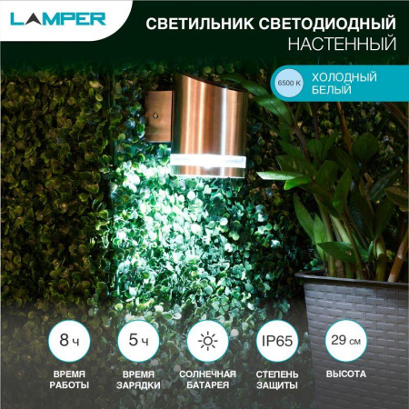 Светильник светодиодный настенный с солнечн. панелью и аккумулятором холод. бел.  602-258