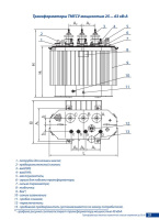 Трансформатор ТМГСУ 25/10/0.4 У/У-0 УХЛ1 Минский ЭТЗ