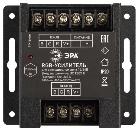 Усилитель сигнала RGBPower -12/24В-288/576Вт-IP20  Б0061116