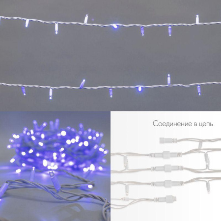 Гирлянда светодиодная "Нить" 20м 200LED син. 18Вт 230В IP67 постоян. свечение провод каучук бел. (нужен шнур питания 315-001)  315-143