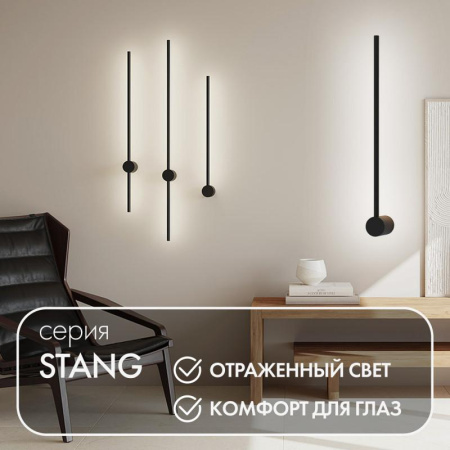 Бра 600мм 3000К IP20 5Вт черн. алюм.  DK5010-BK