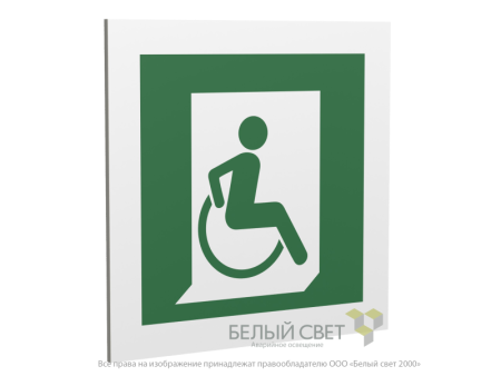 Знак безопасности PP-17174.E60-02"Выход для МГН здесь (правосторонний)"  a18482