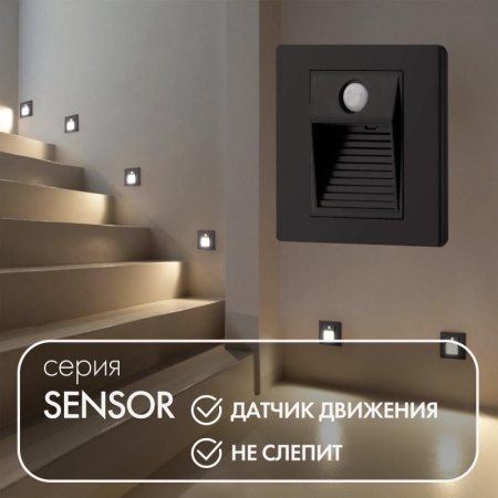 Светильник встраиваемый в стену с датчиком движения IP20 LED 3000 1Вт черн. пластик  DK1020-BK