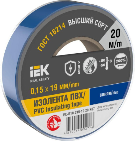 Изолента 0.15х19мм (рул.20м) син.  EX-IZ10-C15-19-20-K07