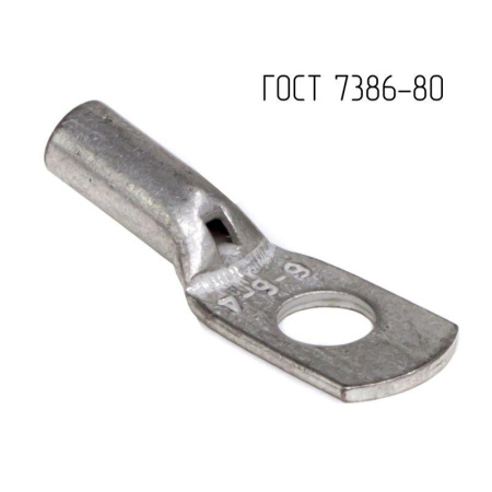 Наконечник 6-6-4-М-Т2 ГОСТ 7386-80  CLC6-6-4G80T2