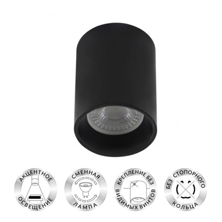 Светильник накладной IP20 10Вт GU5.3 LED черн. пластик  DK3110-BK