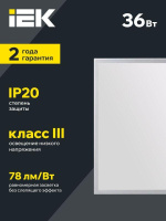 Светильник светодиодный ДВО 6565 eco 36Вт W 4000К панель ультратонкая (без драйвера)  LDVO1-6565-36-0-4000-K01