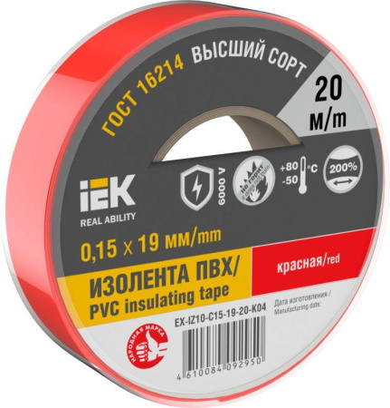 Изолента 0.15х19мм (рул.20м) красн.  EX-IZ10-C15-19-20-K04