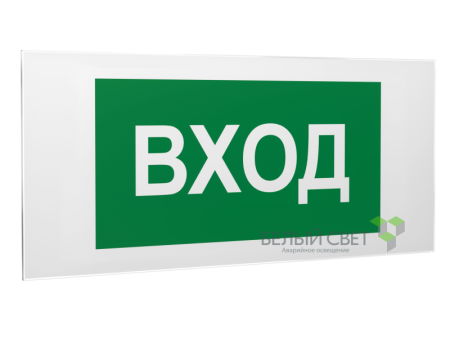 Знак безопасности PS-50206.N04"Вход"  a17841