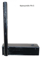Кронштейн РА-5  00000036