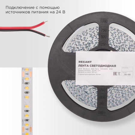 Лента светодиодная 24В SMD2835 9.6Вт/м 120 LED/м 4000К 10мм IP20 (уп.5м)  141-638