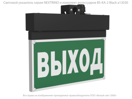 Указатель световой BS-NEXTRINO-10-S1-BSE5 Black  a15525