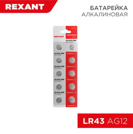 Элемент питания "таблетка" LR43;AG12;LR1142;G12;186;GP86A;386;SR43W (уп.10шт)  30-1029