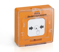 Устройство дистанционного пуска УДП 513-10 "ПУСК ДЫМОУДАЛЕНИЯ" оранж.  Rbz-121224