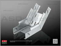 Лоток угловой вертикальный ЛУВПц300х100-135 S=1.2мм поворот вверх перф. оцинк.  EI-01.07.41.071