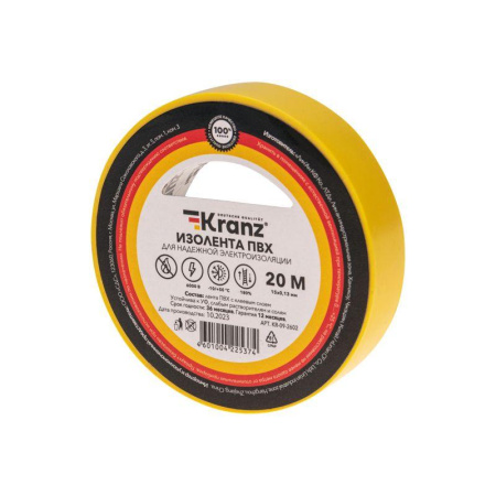Изолента ПВХ 0.13х15мм 20м желт.  KR-09-2602