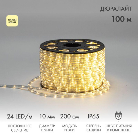 Шнур светодиодный Дюралайт фиксинг 2Вт 10мм 24LED/м тепл. бел. (уп.100м)  121-126-3