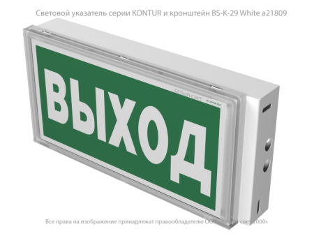 Указатель световой BS-KONTUR-53-S1-INEXI3-MSS2  a15753
