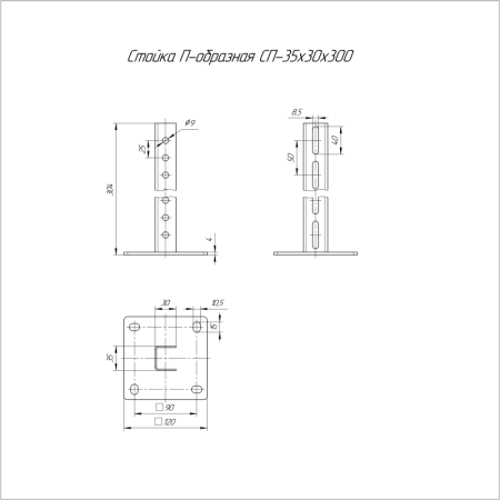 Стойка потолочная для средних нагрузок 35х30 L300 пятка 120х120  PR08.2425