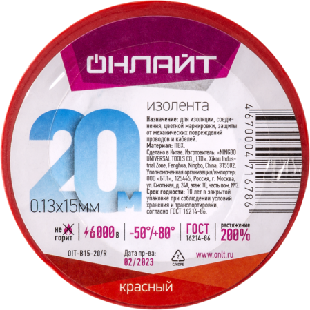 Изолента ПВХ 15мм (рул.20м) 71 678 OIT-B15-20/R красн.  71678