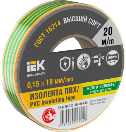 Изолента 0.15х19мм (рул.20м) желт./зел.  EX-IZ10-C15-19-20-K52