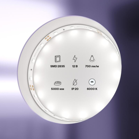 Лента светодиодная 12В 2835 7.2Вт/м 6000К IP20 (уп.5м)  20003