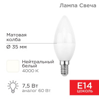 Лампа светодиодная 7.5Вт CN свеча 4000К нейтр. бел. E14 713лм  604-018
