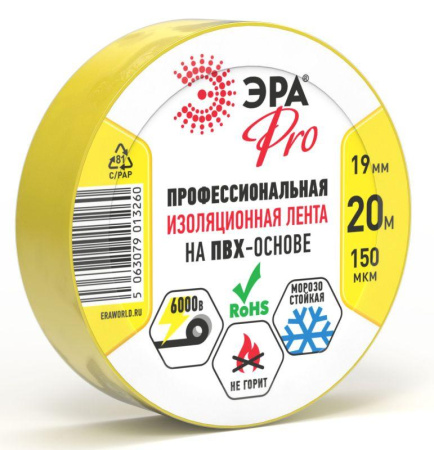 Изолента ПВХ 19ммх20м PRO150YEL ПВХ 150мкм проф. желт.  Б0057289