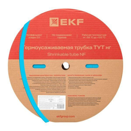 Трубка термоусадочная ТУТ нг 20/10 син. (уп.100м)  tut-20-g