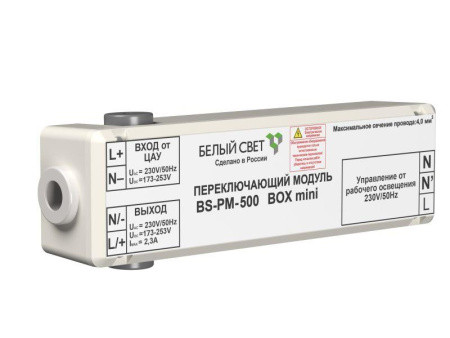 Модуль переключающий BS-PM-500 BOX mini  a24259