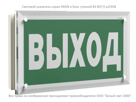 Указатель световой BS-KRON-71-S1-INEXI3-MSS3  a22302