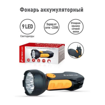 Фонарь аккумуляторный LED3816 9LED аккум. SLA 220В склад. вилка пластик. черн./желт. (кор.)  10794