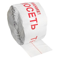 Лента сигнальная ЛСТД-200мм "Внимание Теплосеть" детекционная бел./красн. (рул.150м)  8282