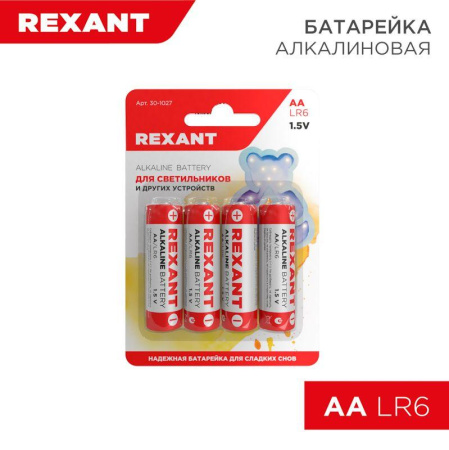 Элемент питания алкалиновый AA/LR6 1.5В 2700мА.ч (блист.4шт)  30-1027